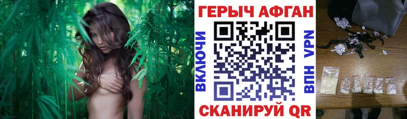Героин хмурый Нововоронеж